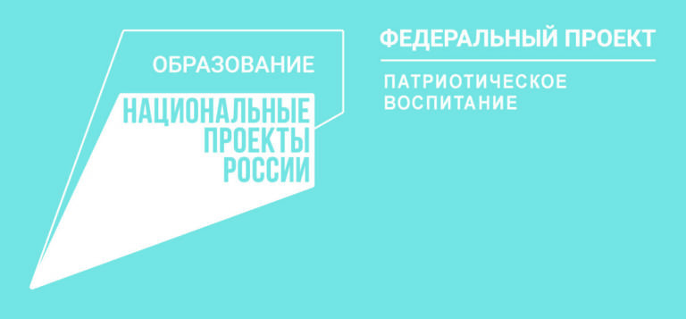 Какого федерального проекта в составе национального проекта образование на текущий момент не существует